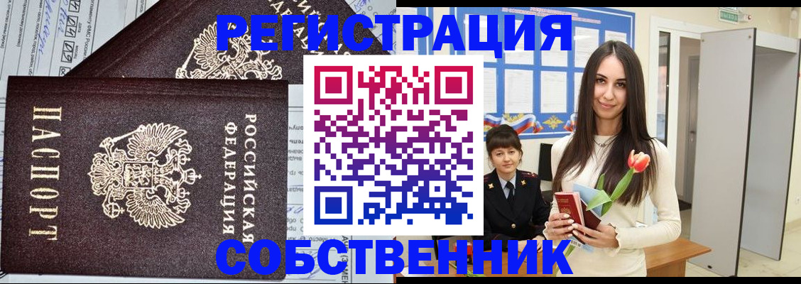 прописка в квартире в Невьянске